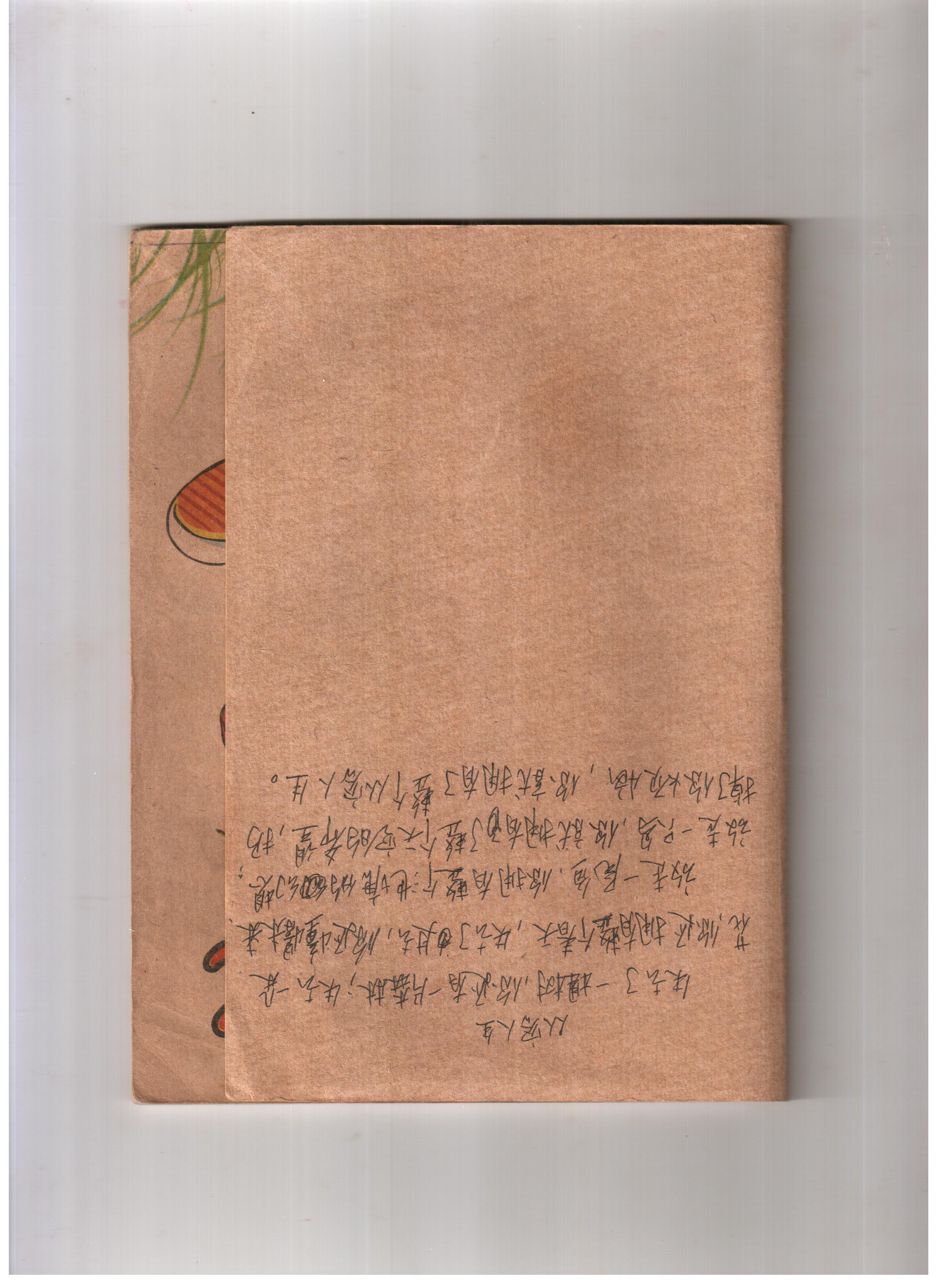 初中字体