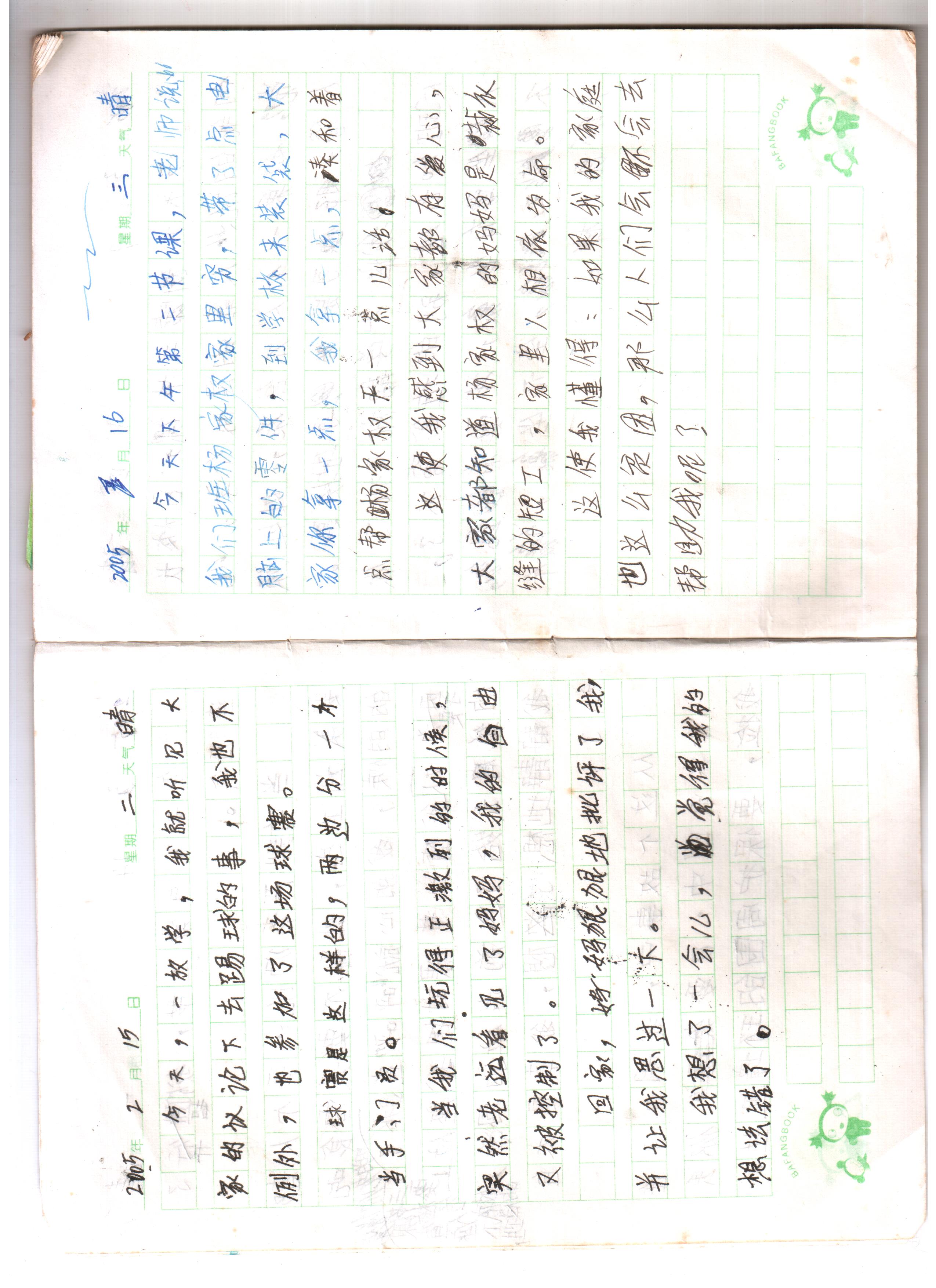 小学字体