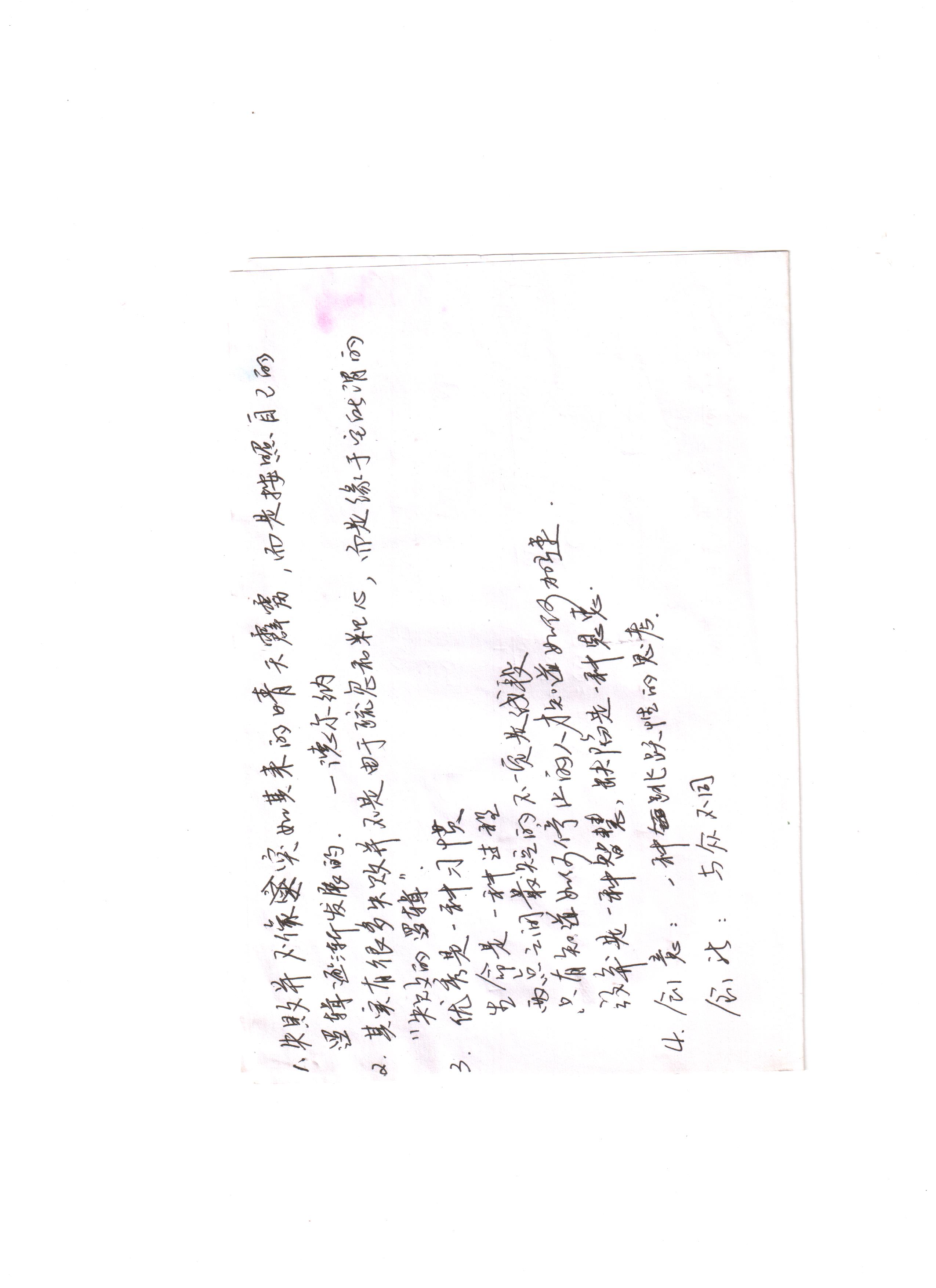 高中字体