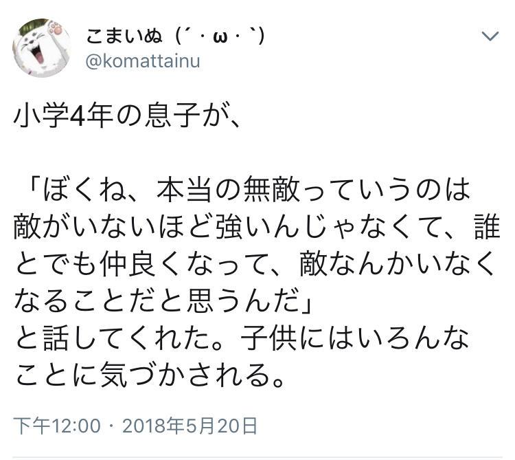 小孩子眼中的强大