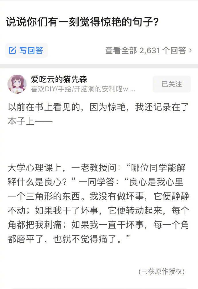 惊艳的比喻