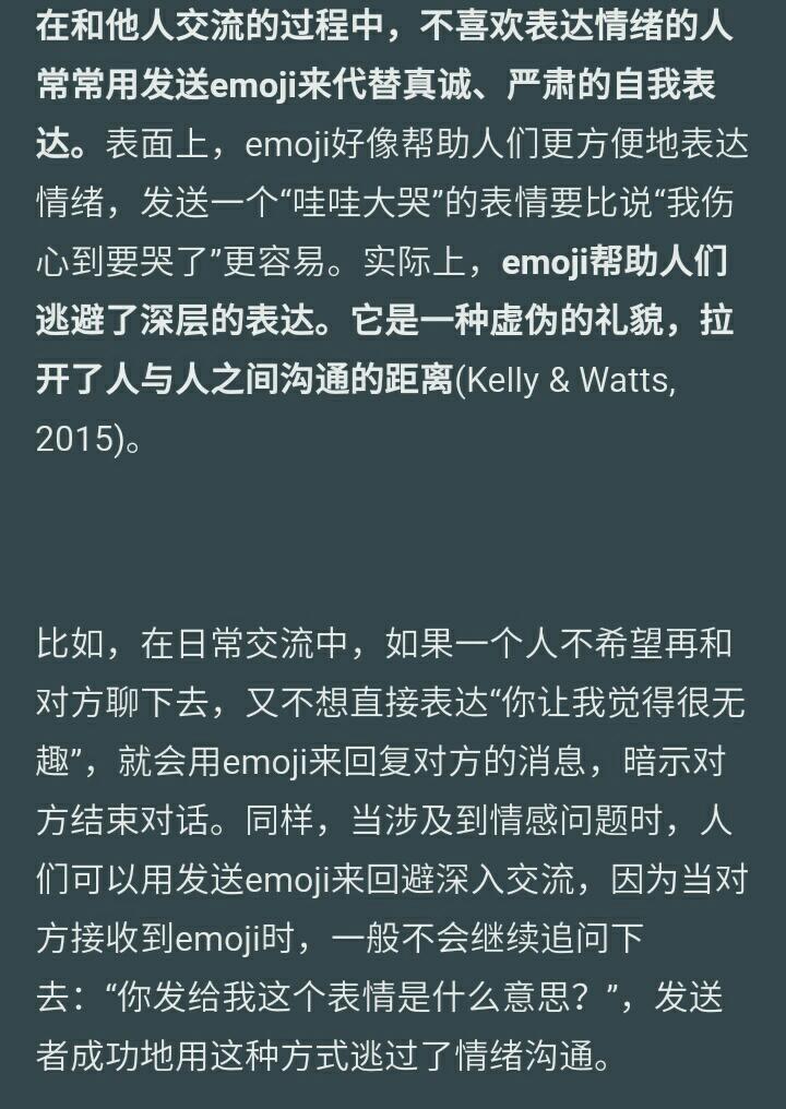 表情和人的距离