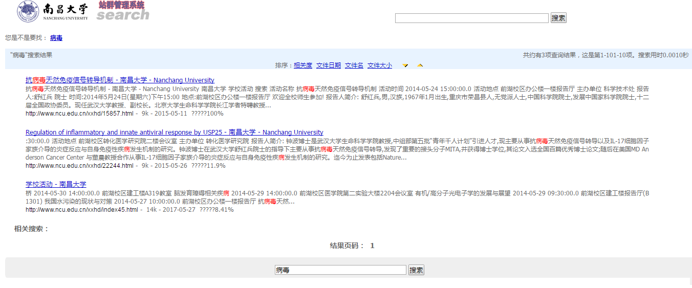南昌大学