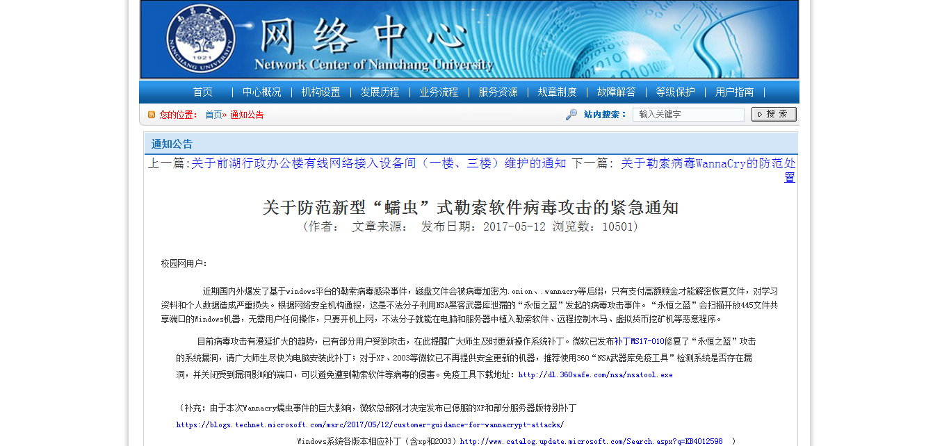 南昌大学