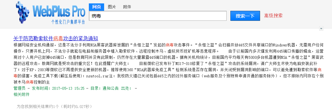 南开大学